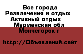 Armenia is the best - Все города Развлечения и отдых » Активный отдых   . Мурманская обл.,Мончегорск г.